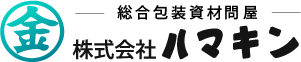 総合包装資材問屋　株式会社ハマキン